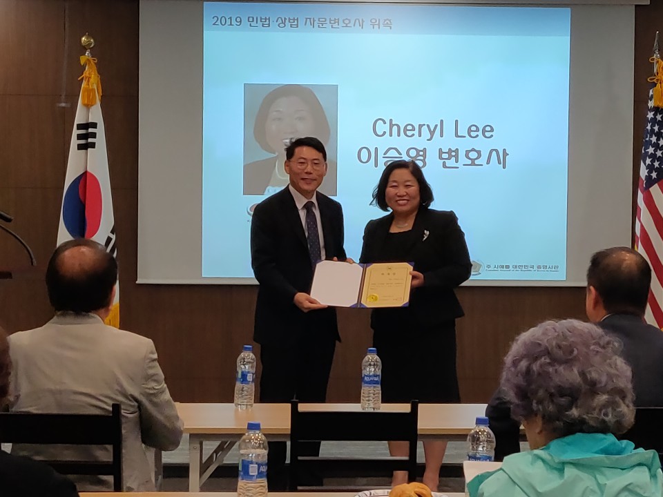 Cheryl Lee Appointed Advisor to Korean Consulate General Office in Seattle Helsell Fetterman